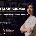 Як нейрохірург Наталія Скіжа допомагає військовим із патологіями хребта